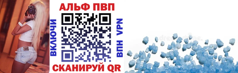 Альфа ПВП Соль  Опочка 