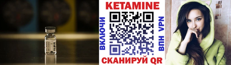 КЕТАМИН ketamine  Опочка 
