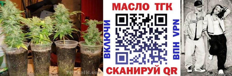 купить наркотик  Опочка  Дистиллят ТГК THC oil 